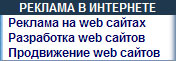 Реклама в Интернете Саратова